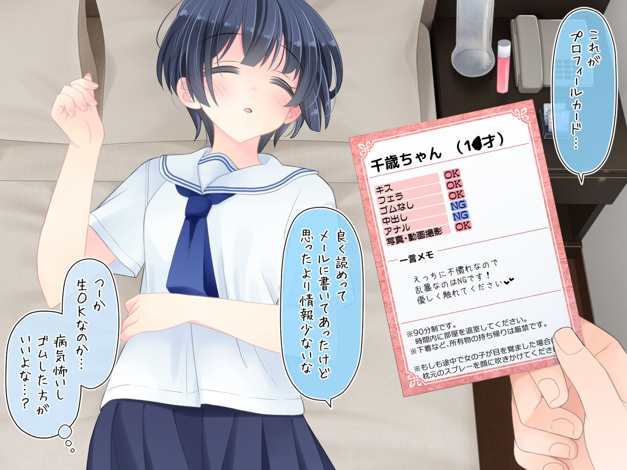 Suiminkan Fuuzoku page 5 full