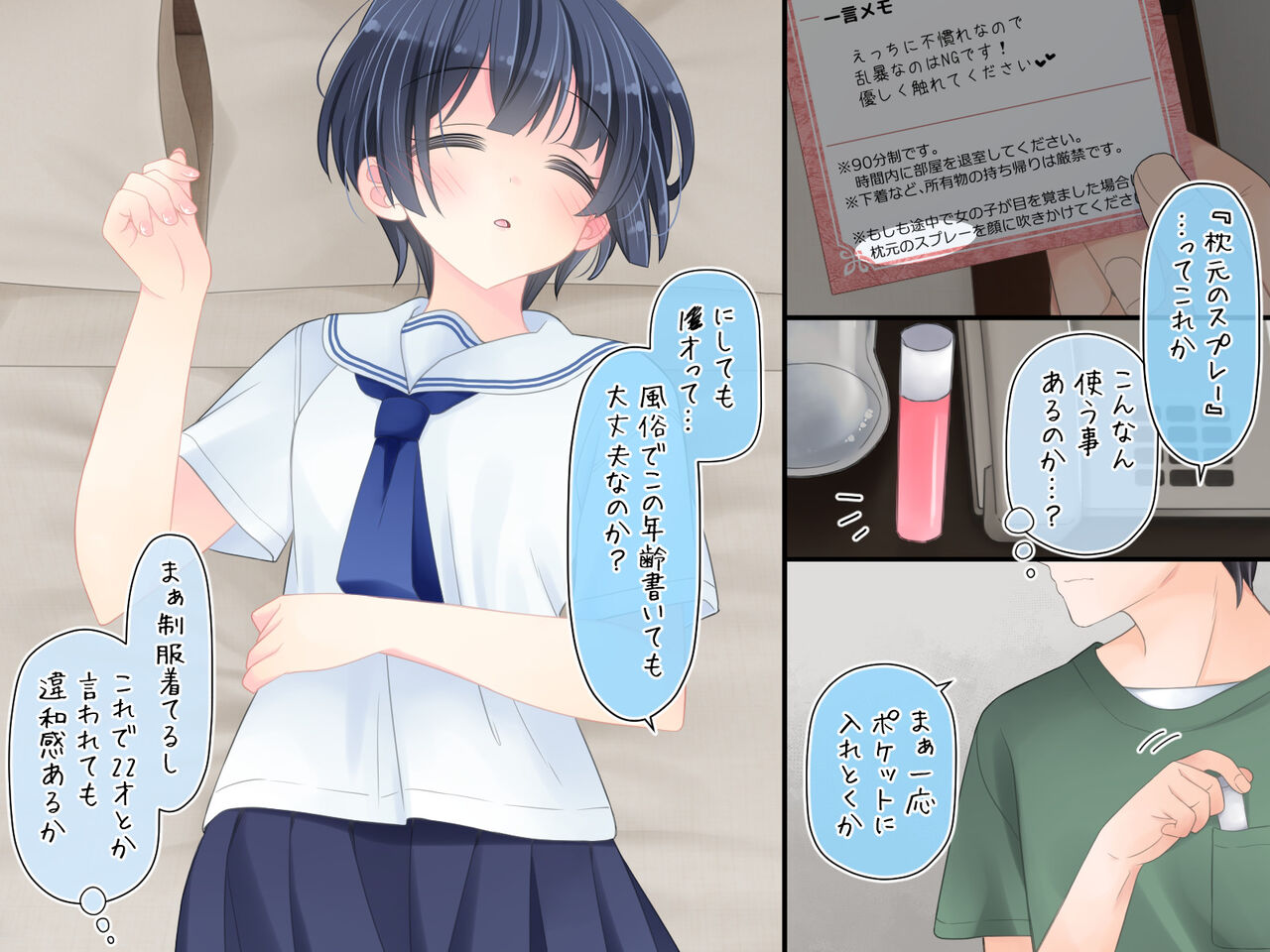 Suiminkan Fuuzoku page 6 full