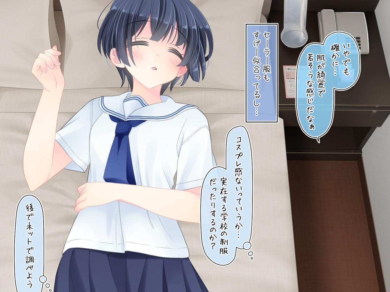 Suiminkan Fuuzoku page 7 full