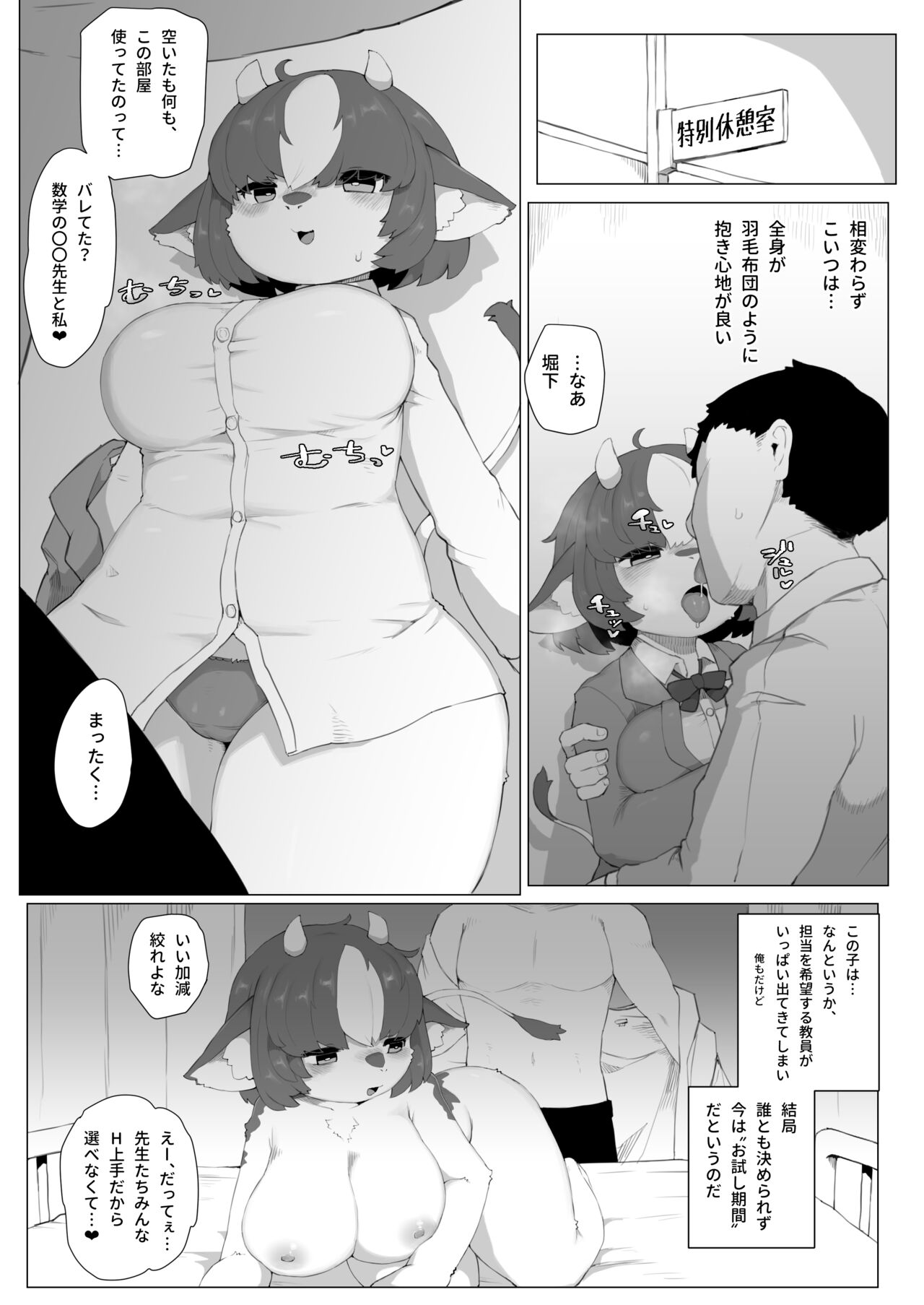 Holstein no Horisita-san page 3 full