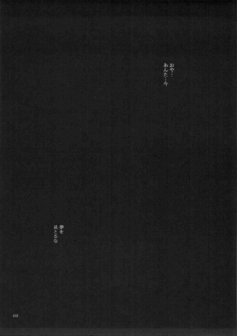 Shooting star page 2 full
