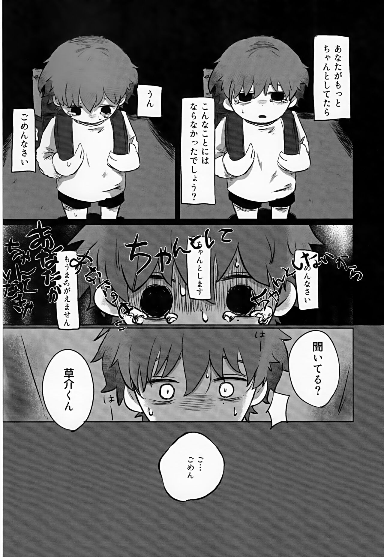 Akarui Mirai 2 page 10 full