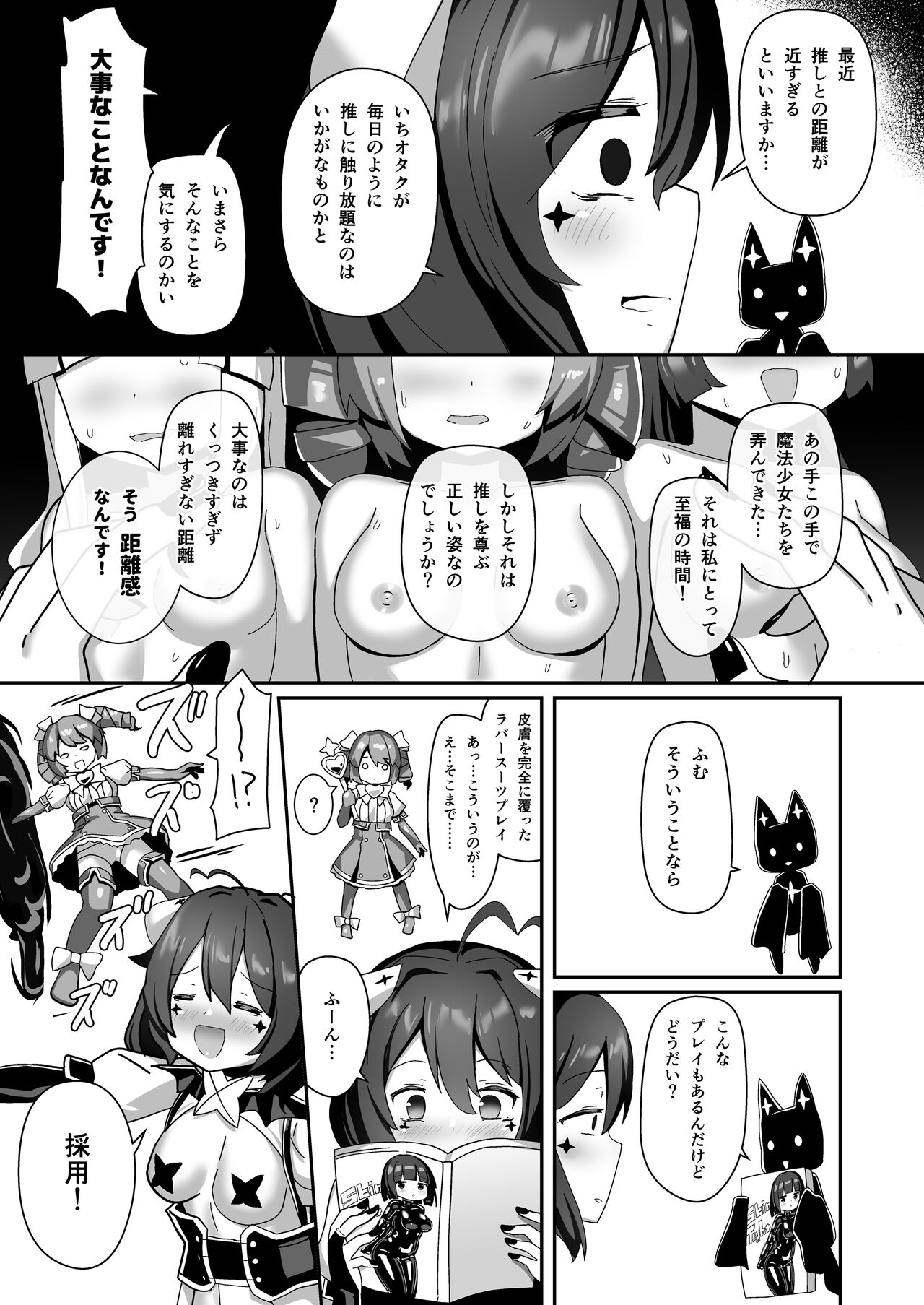 Akogare o  Outte page 4 full