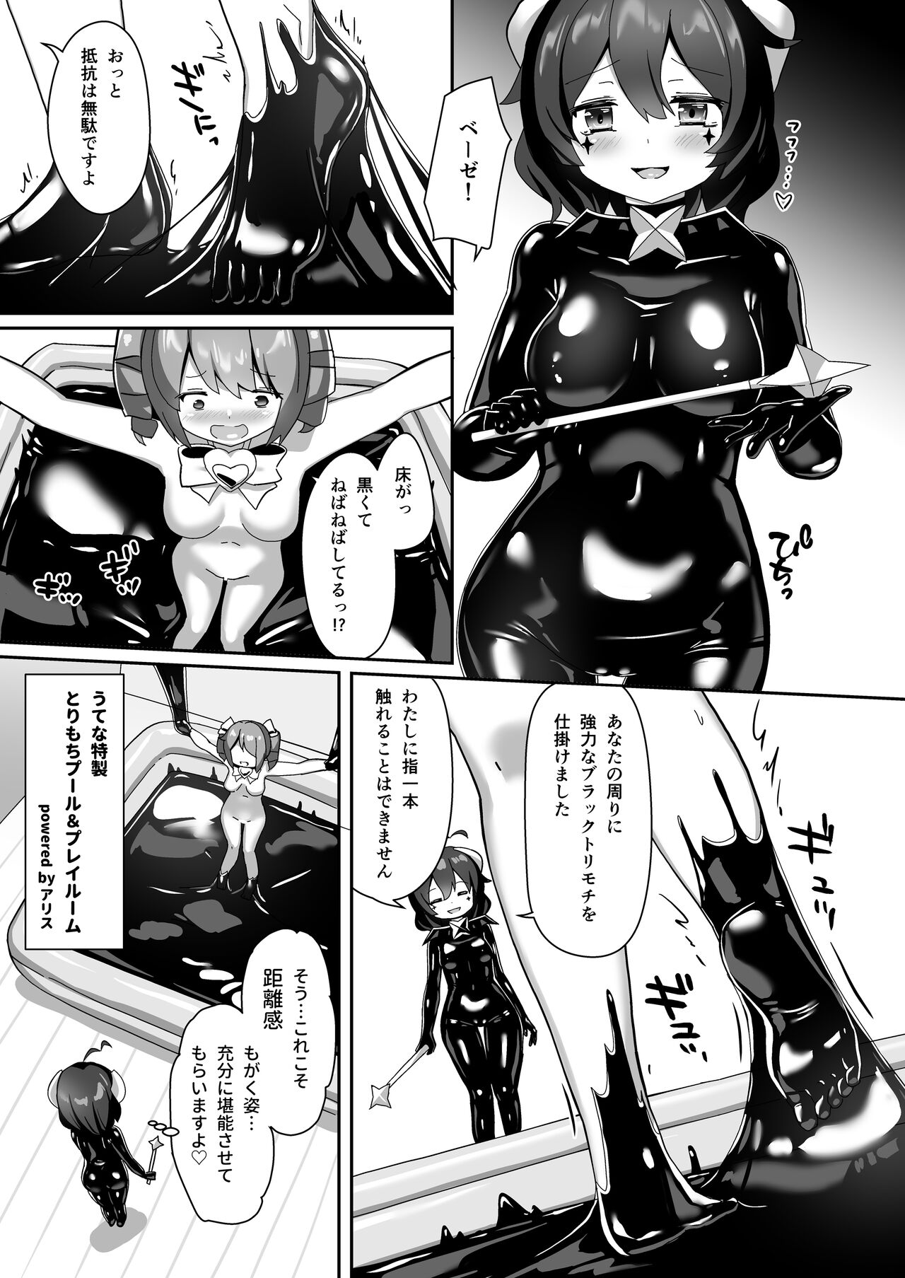 Akogare o  Outte page 6 full