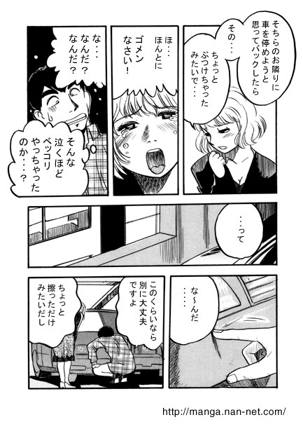 In the Parking Lot page 4 full