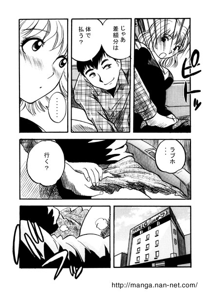 In the Parking Lot page 8 full