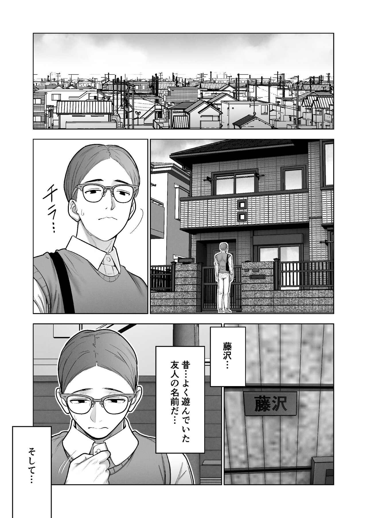 引き籠りに引き込まれた page 4 full