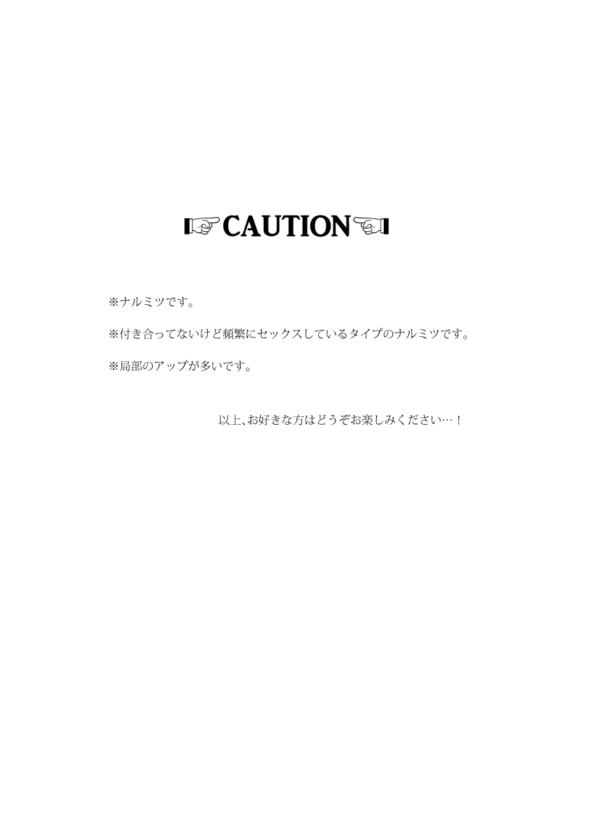 Elite kenji netsuzou bengoshi to mayonaka no mikkai page 2 full