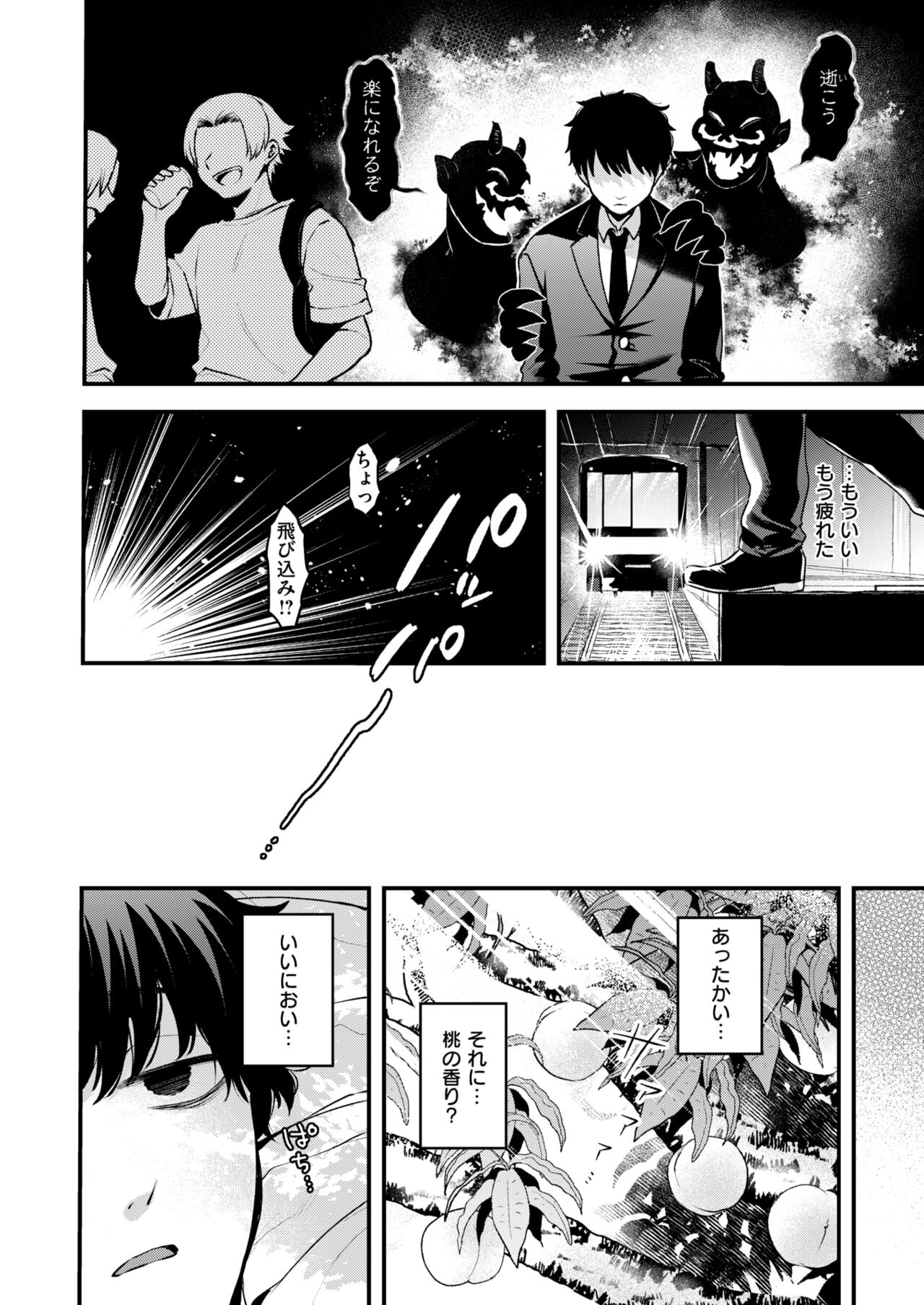 Isekai Rakuten Vol. 38 page 3 full