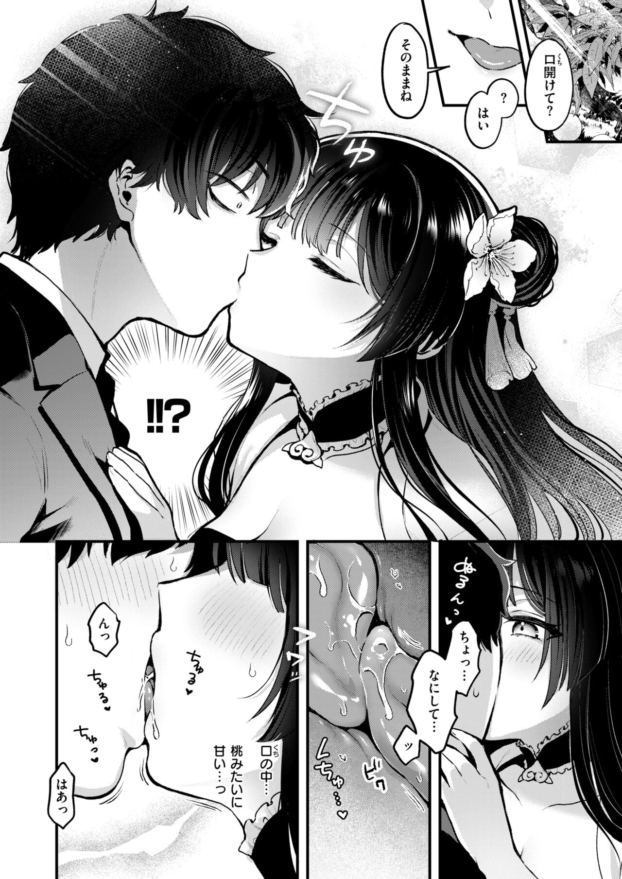 Isekai Rakuten Vol. 38 page 7 full