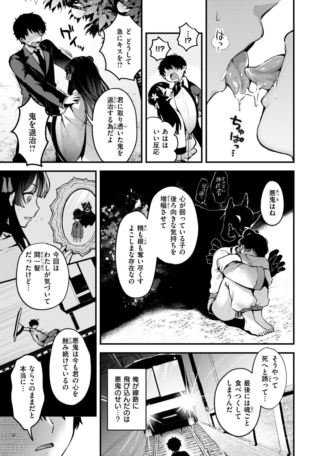 Isekai Rakuten Vol. 38 page 8 full