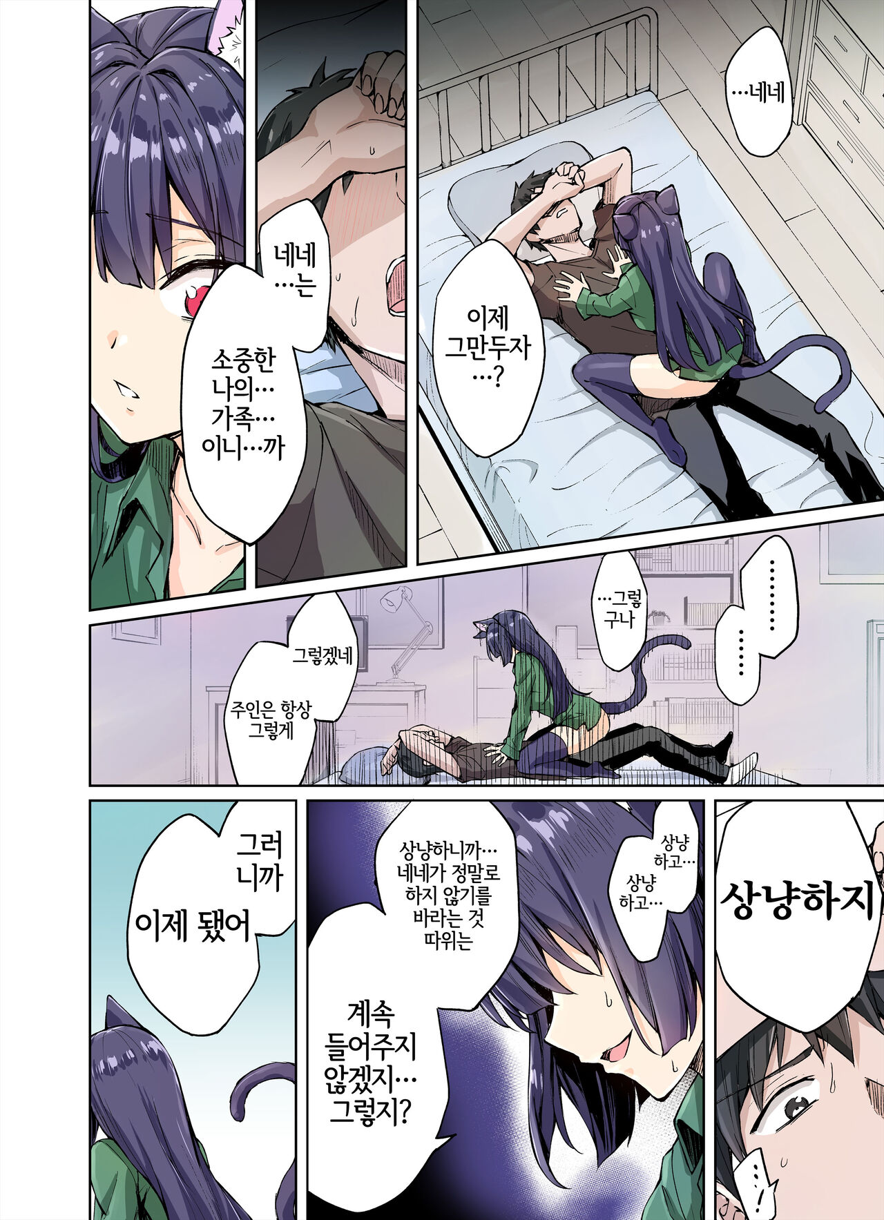 Uchi no Yandere na Kaineko-chan ni Mechakucha ni Shiborarechau Hanashi Full Color-ban page 10 full