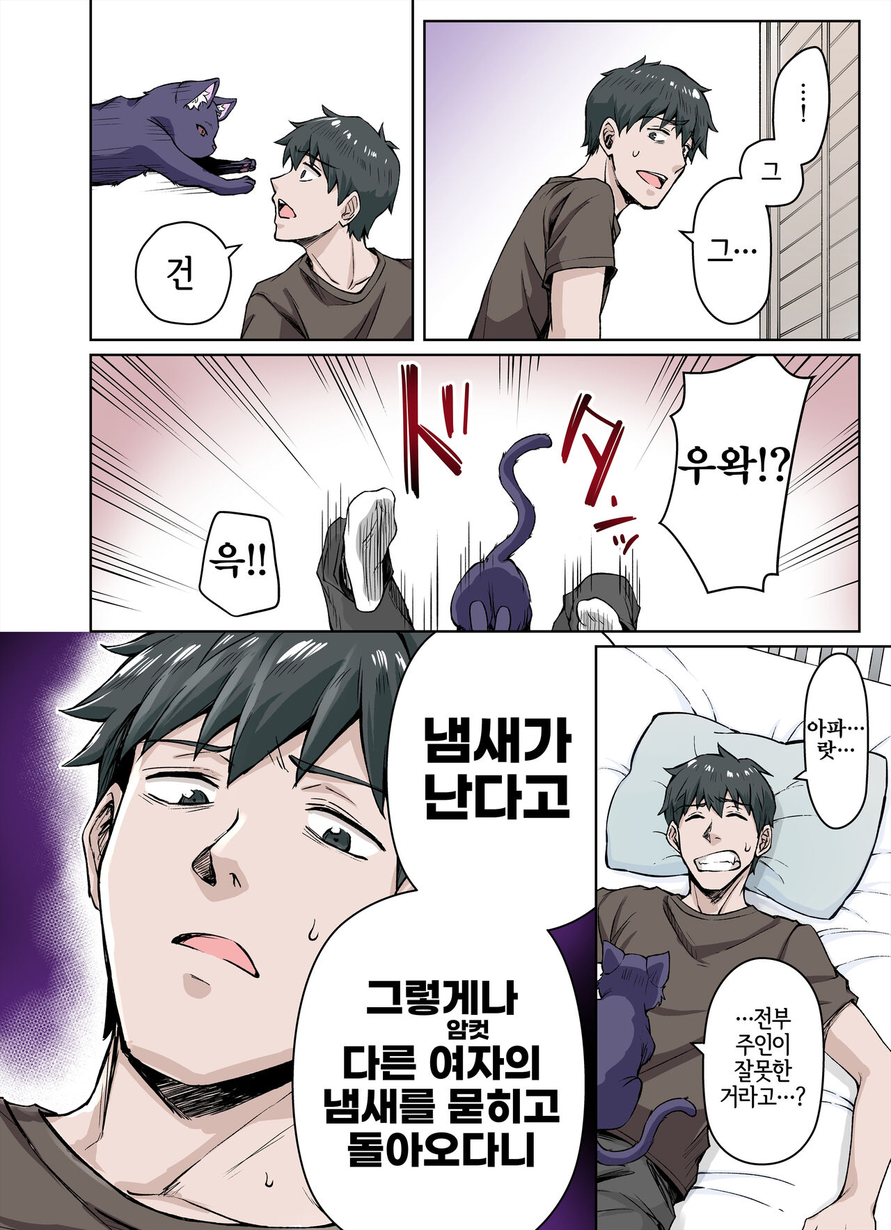 Uchi no Yandere na Kaineko-chan ni Mechakucha ni Shiborarechau Hanashi Full Color-ban page 6 full