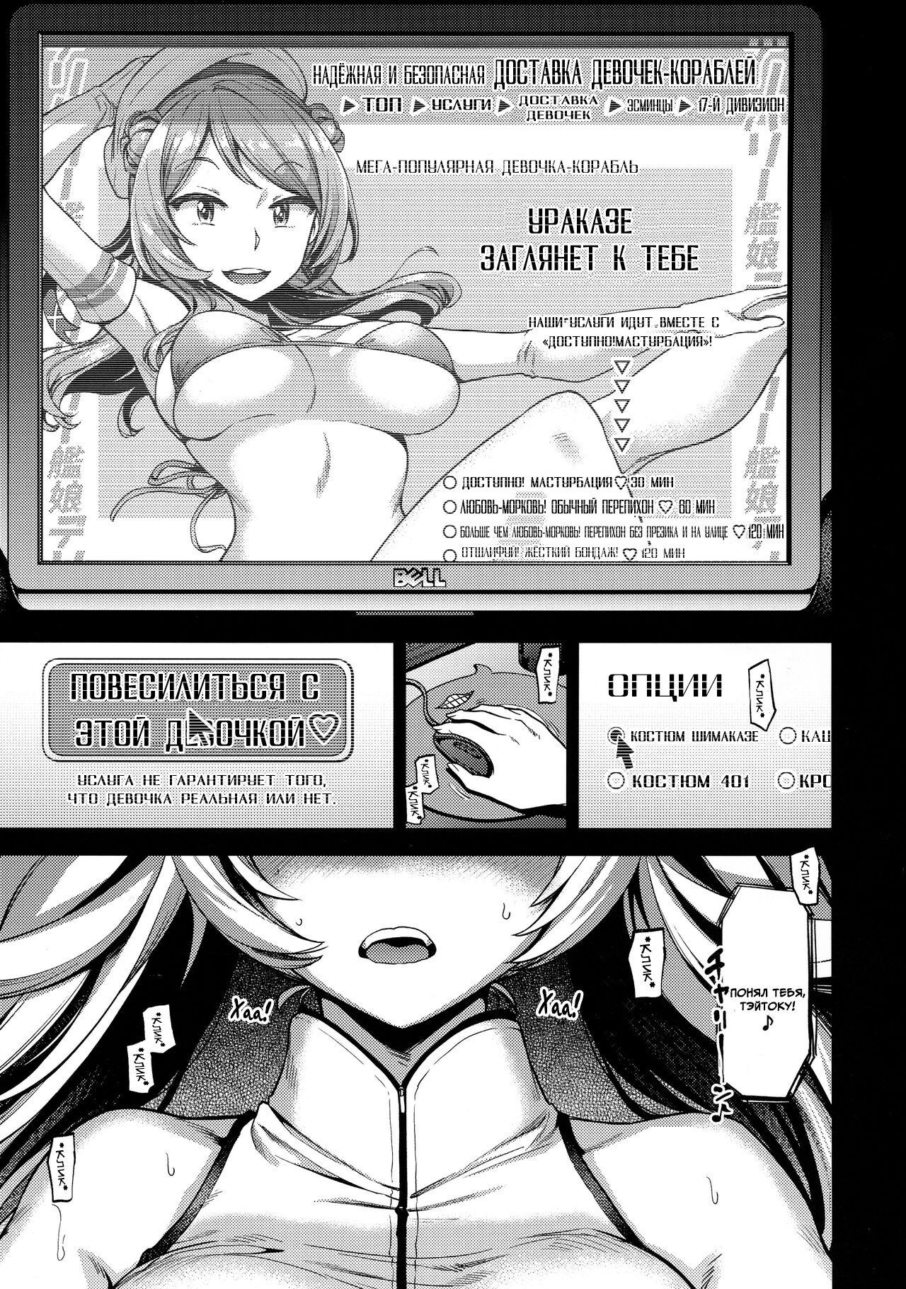 Soredemo Kimi o Goei Suru. page 2 full