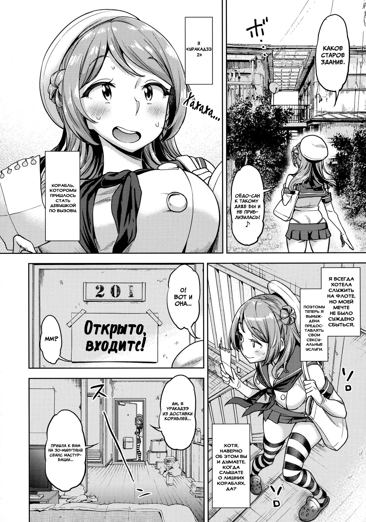 Soredemo Kimi o Goei Suru. page 5 full