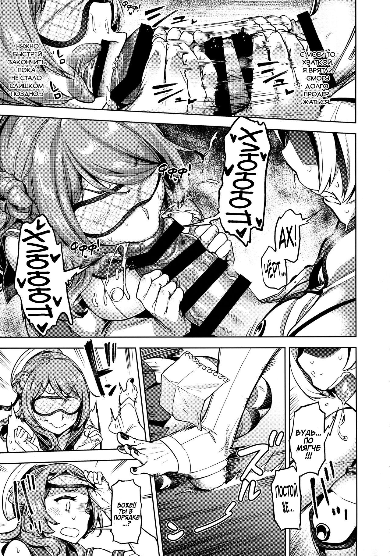 Soredemo Kimi o Goei Suru. page 8 full