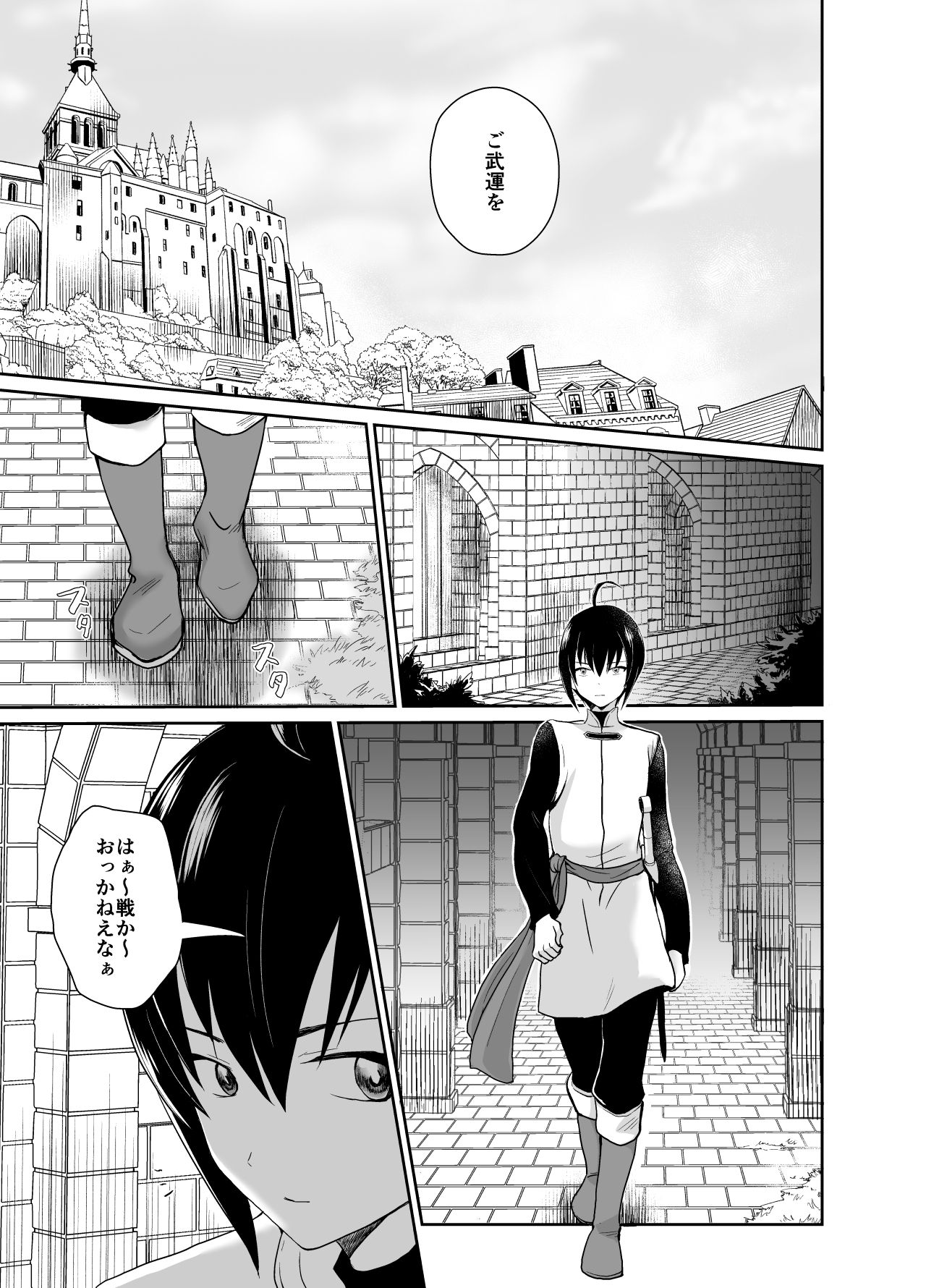 かわいそうな王子様は悪い魔法でお城のメス便器にされてしまいました page 6 full