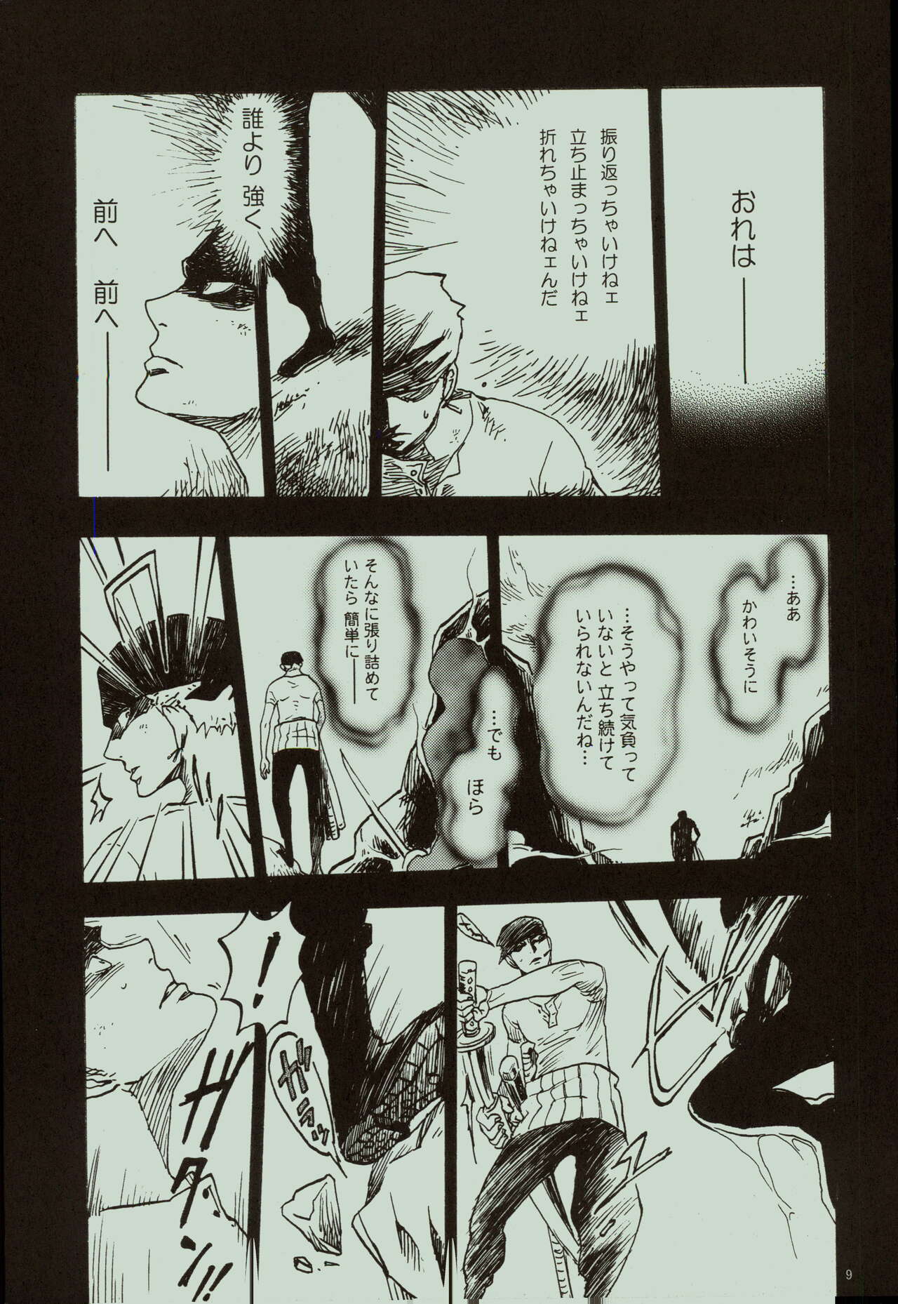 Kaze yo Unare Michi o Sase page 10 full