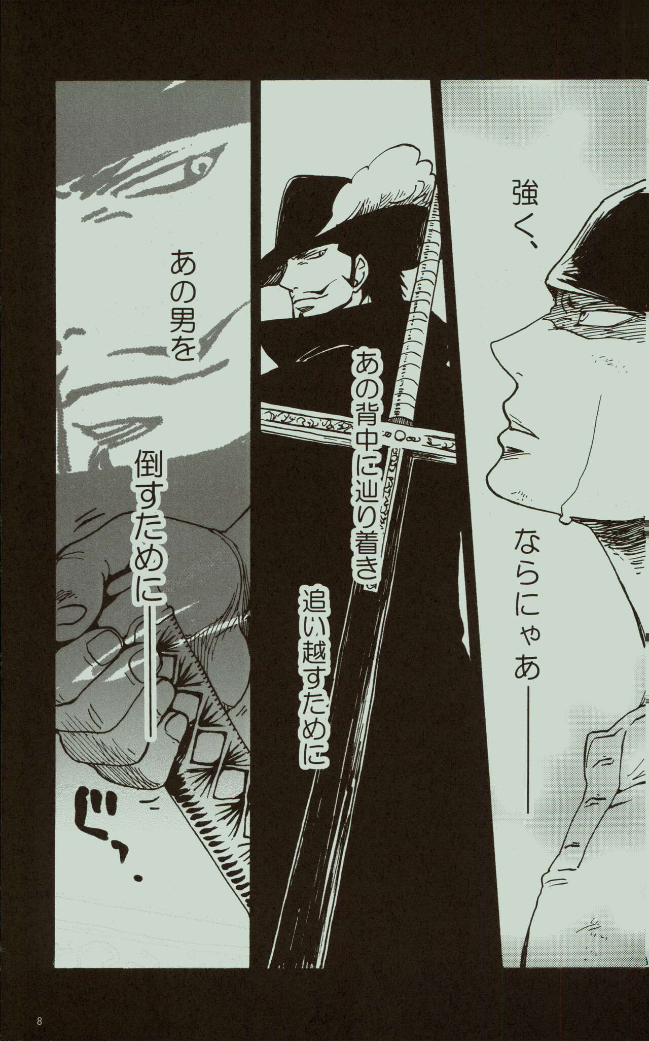 Kaze yo Unare Michi o Sase page 9 full