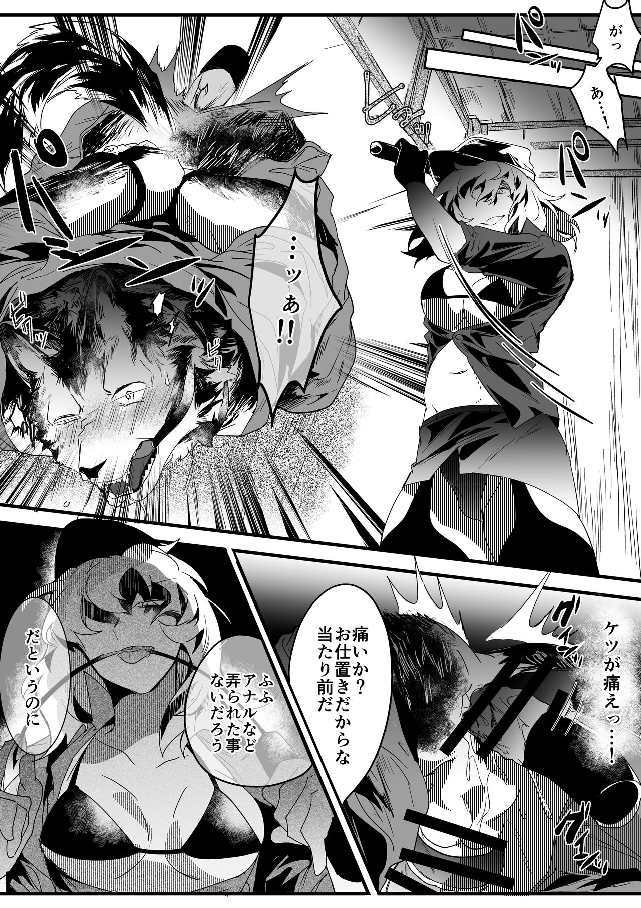 Inu ga Oshioki Saretari Gekokujou suru Hanashi page 10 full