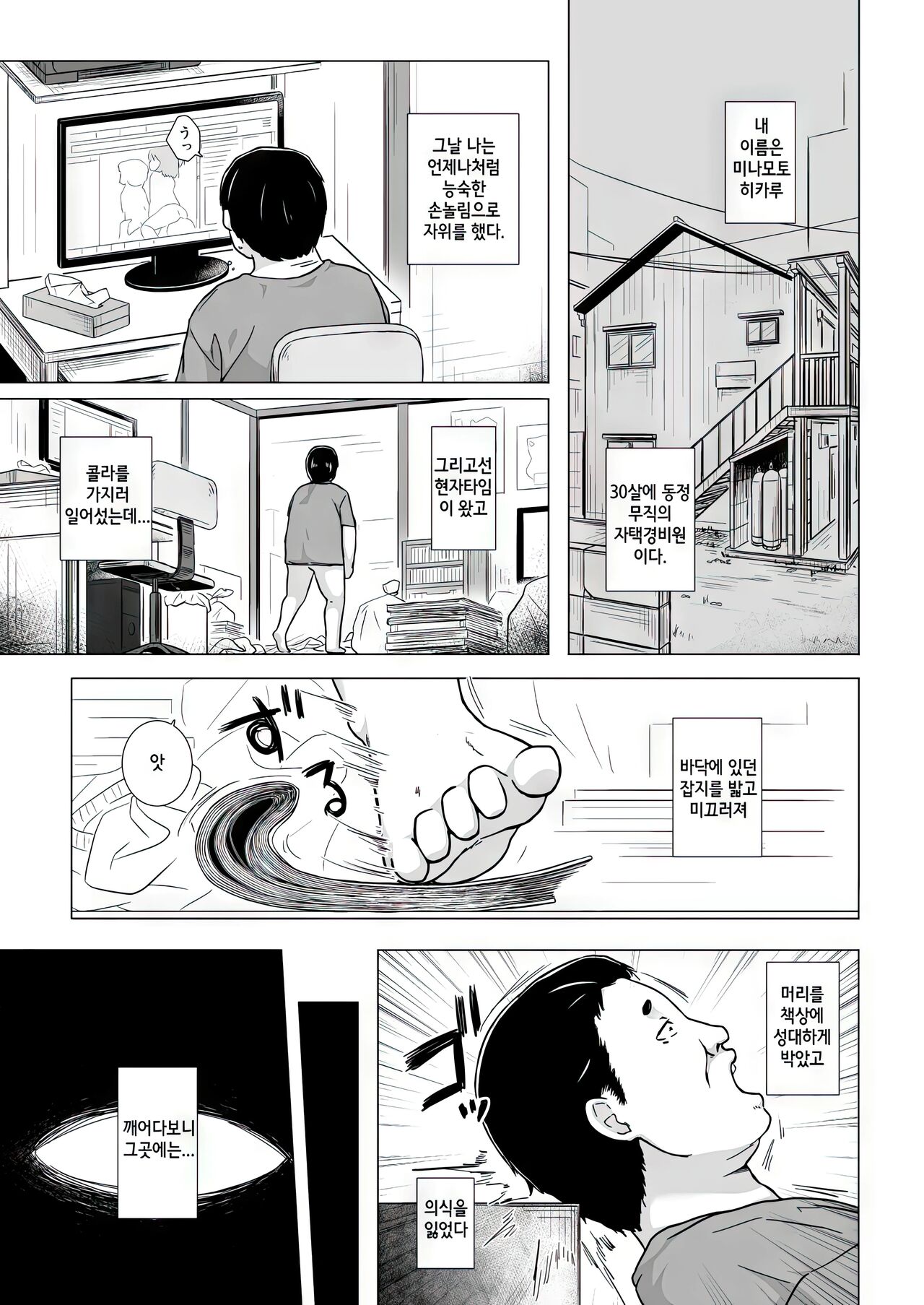 Hikari no Kimi no Saganaki Keikaku <Soushuuhen> page 5 full