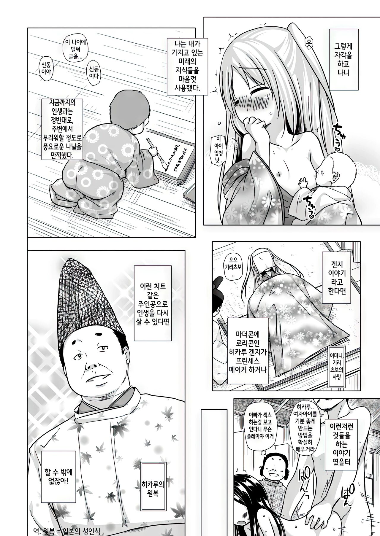 Hikari no Kimi no Saganaki Keikaku <Soushuuhen> page 8 full