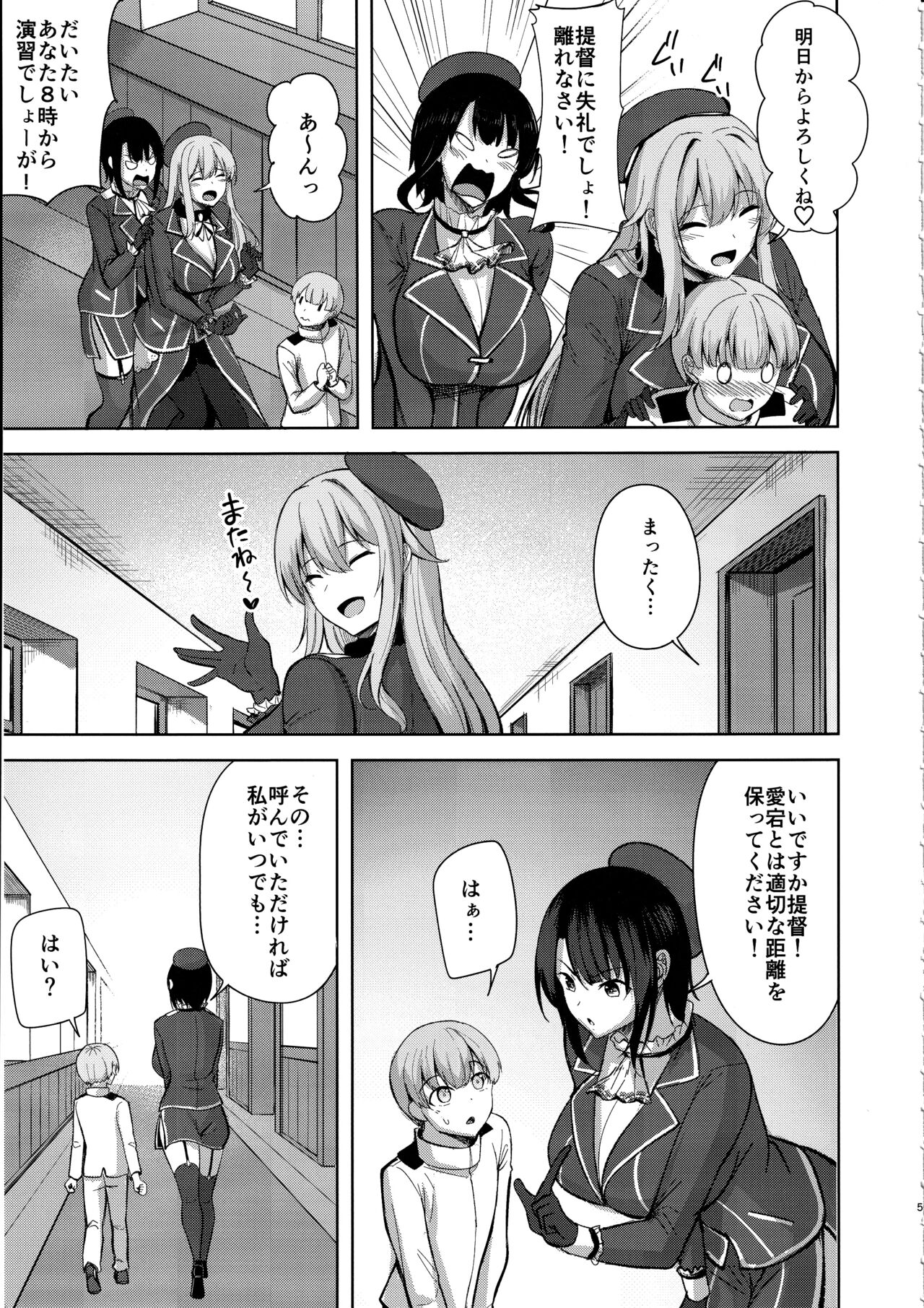 Atago-san no Seijijou page 4 full