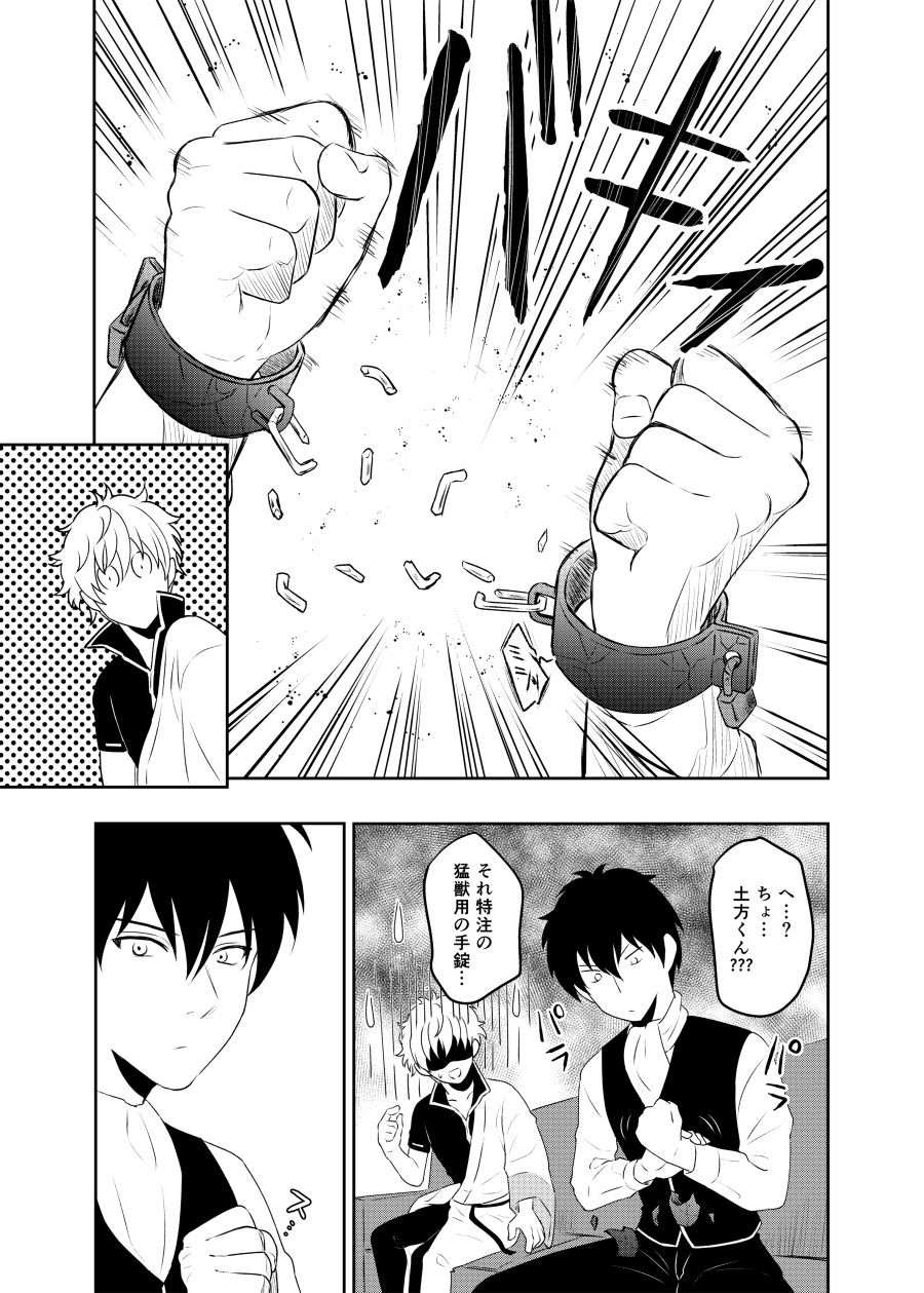 Kankin Brilliant Days - Confinement Brilliant Days page 10 full