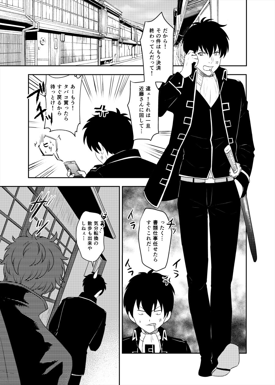 Kankin Brilliant Days - Confinement Brilliant Days page 2 full