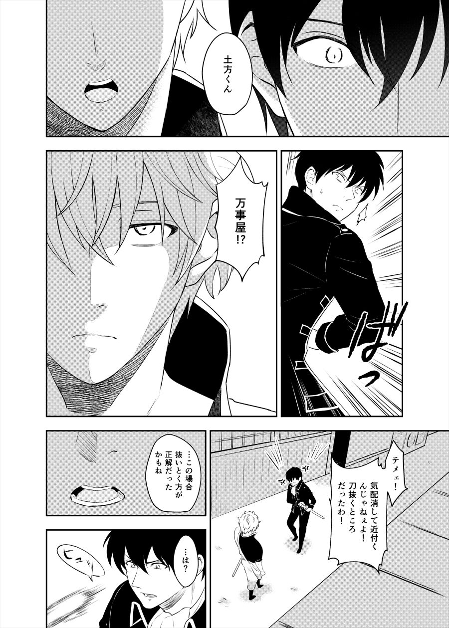 Kankin Brilliant Days - Confinement Brilliant Days page 3 full