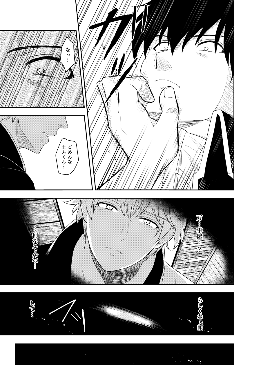 Kankin Brilliant Days - Confinement Brilliant Days page 4 full