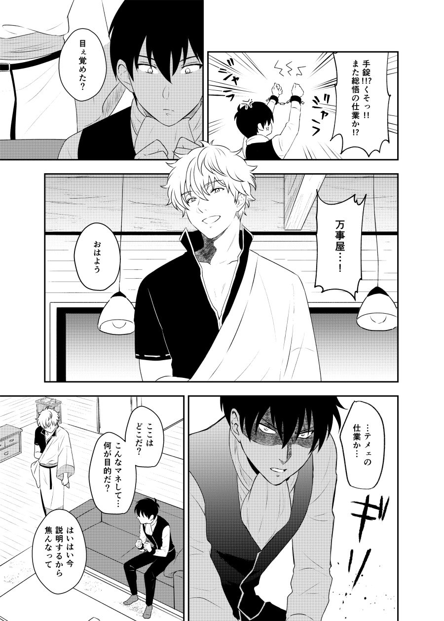 Kankin Brilliant Days - Confinement Brilliant Days page 6 full