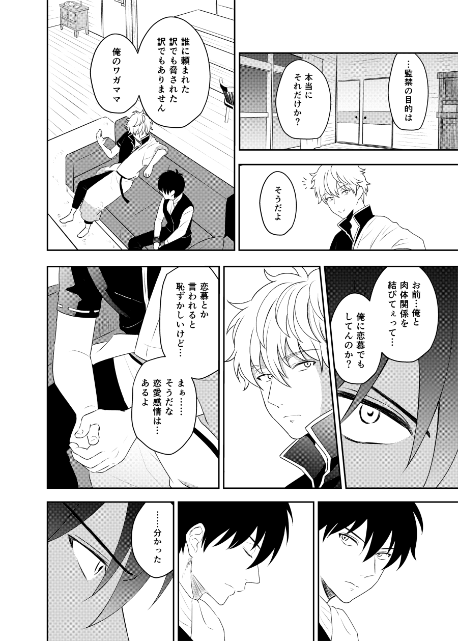Kankin Brilliant Days - Confinement Brilliant Days page 9 full