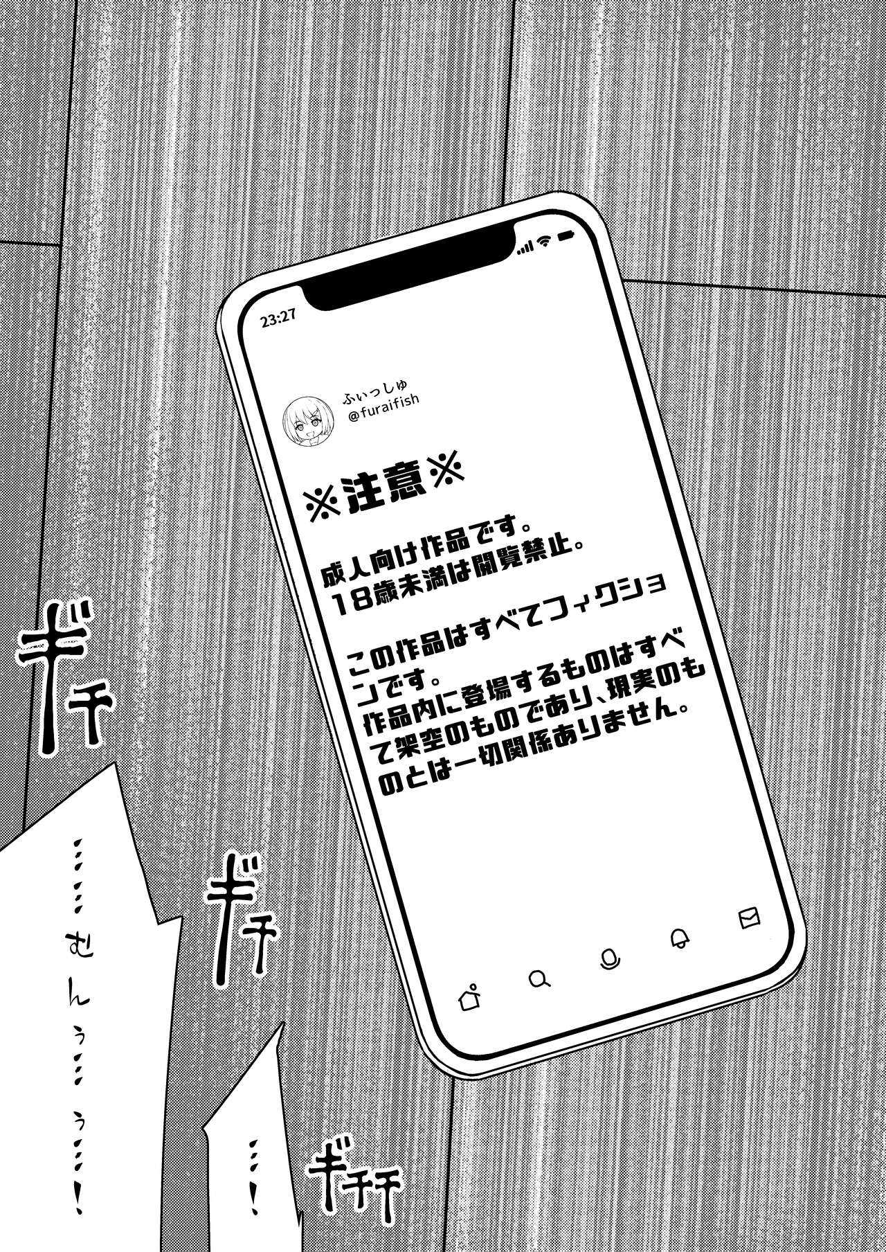 nawakumo no esa page 2 full