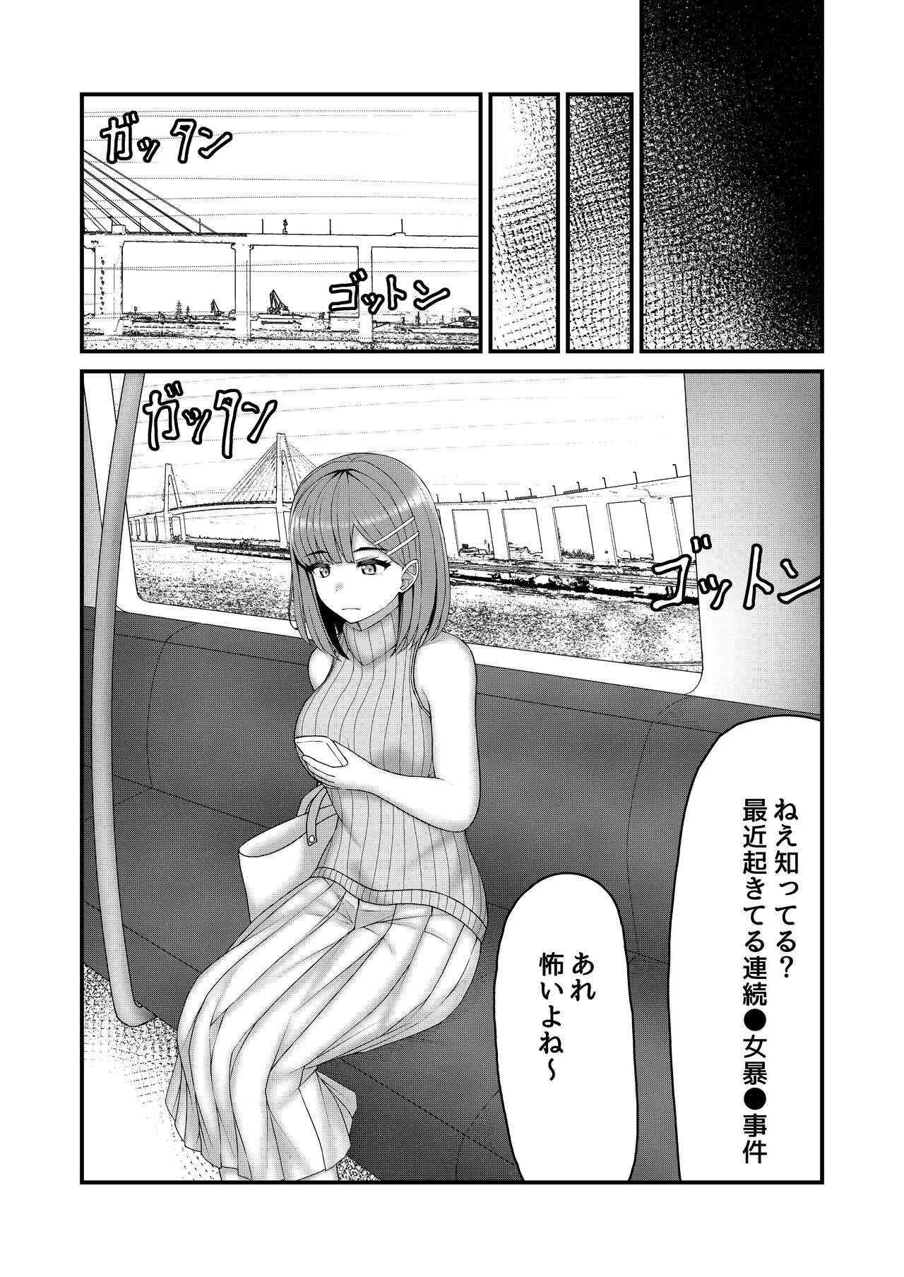 nawakumo no esa page 4 full