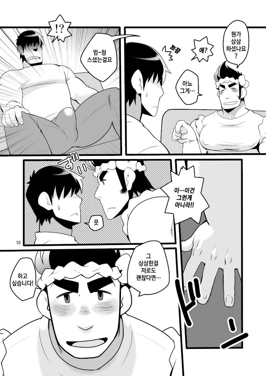 Shun na Otoko | 제철 남자 page 10 full