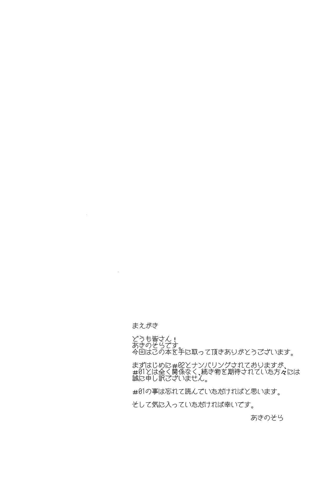 LOVE STORY #02 | История любви #02 page 4 full