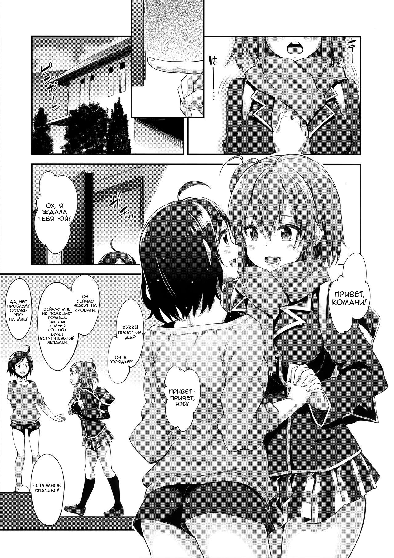 LOVE STORY #02 | История любви #02 page 5 full