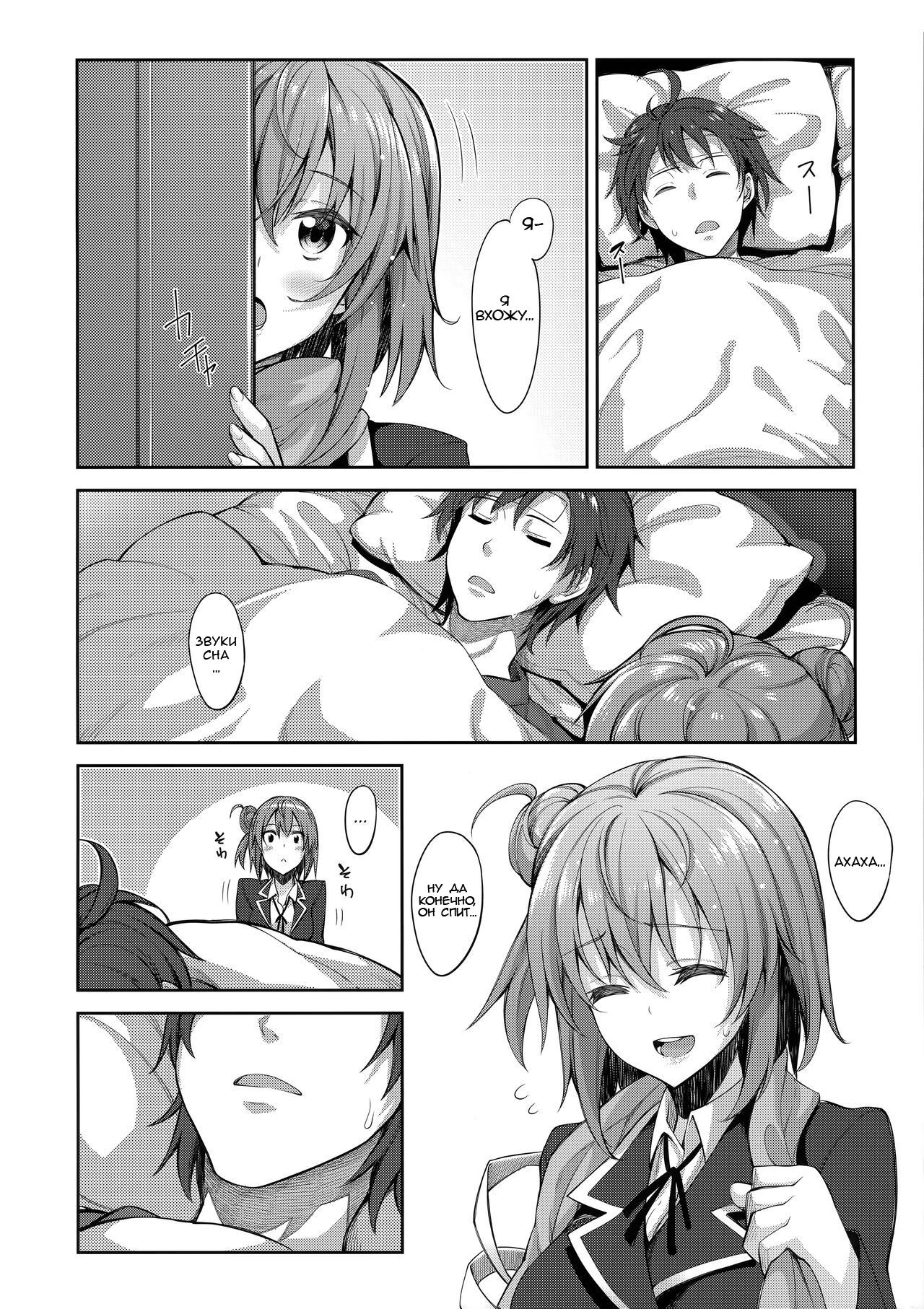 LOVE STORY #02 | История любви #02 page 6 full