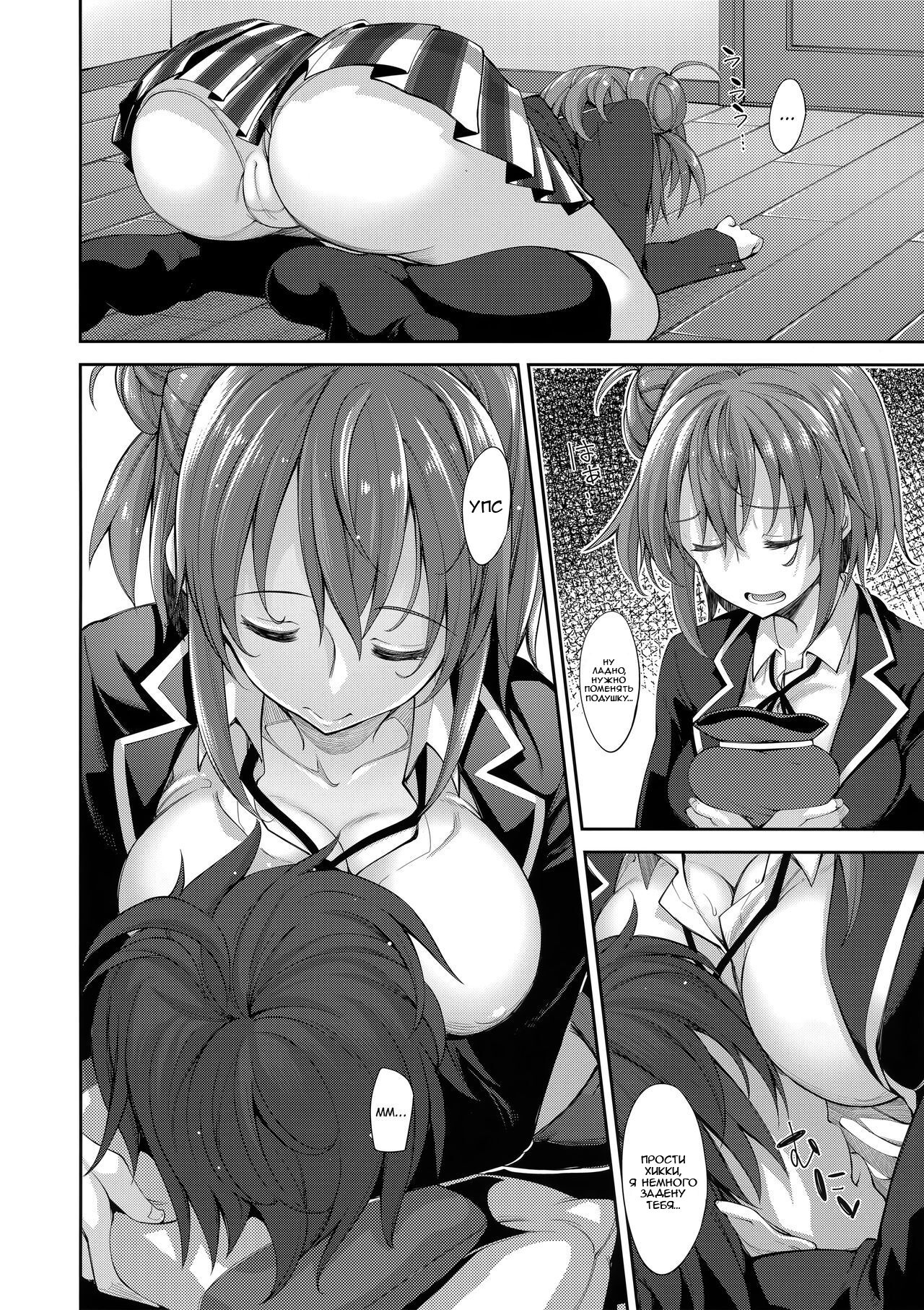 LOVE STORY #02 | История любви #02 page 8 full