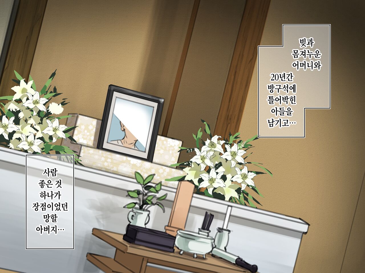 Saimin Conveni "Prologue" page 6 full