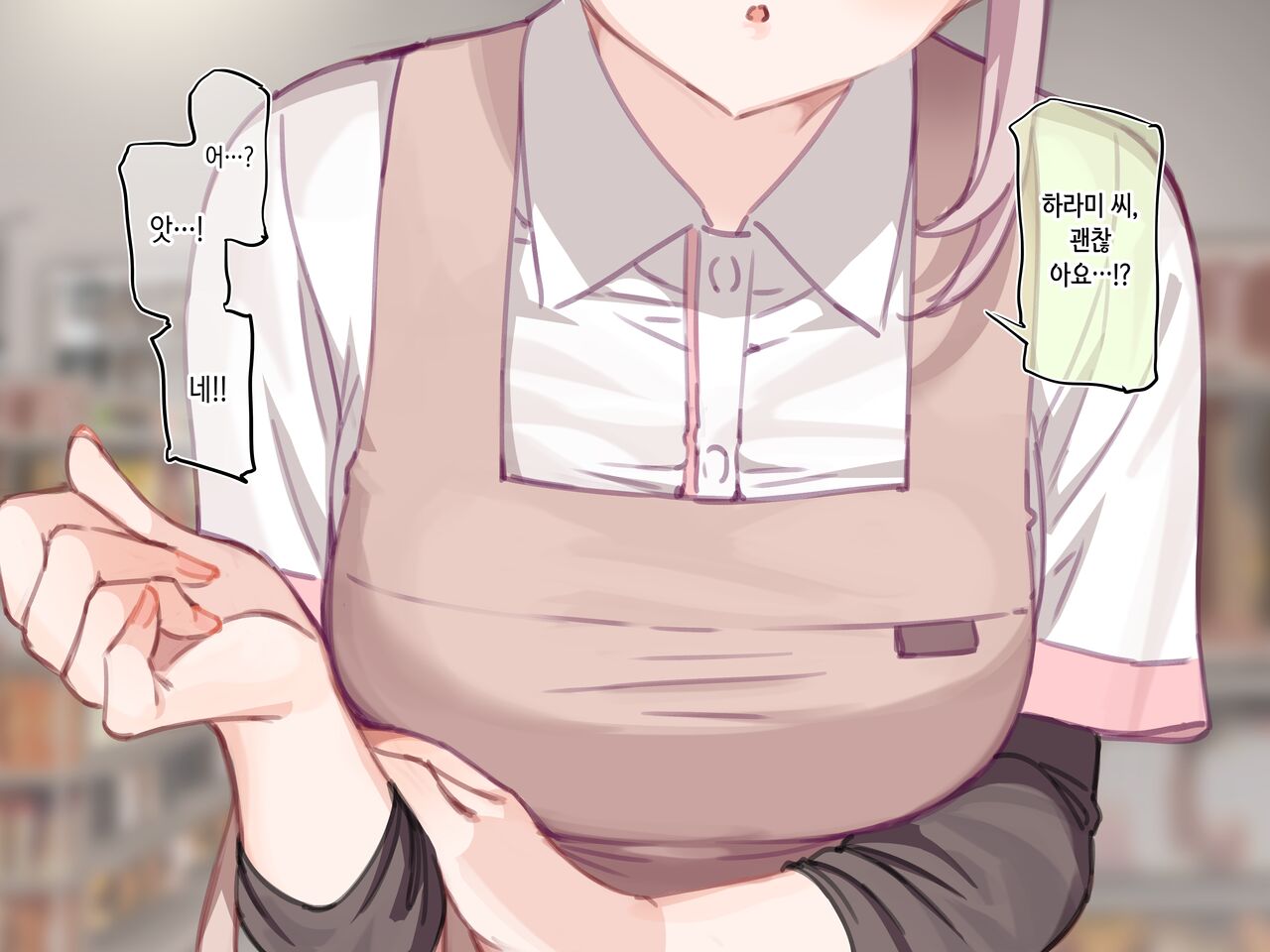 Saimin Conveni "Prologue" page 9 full