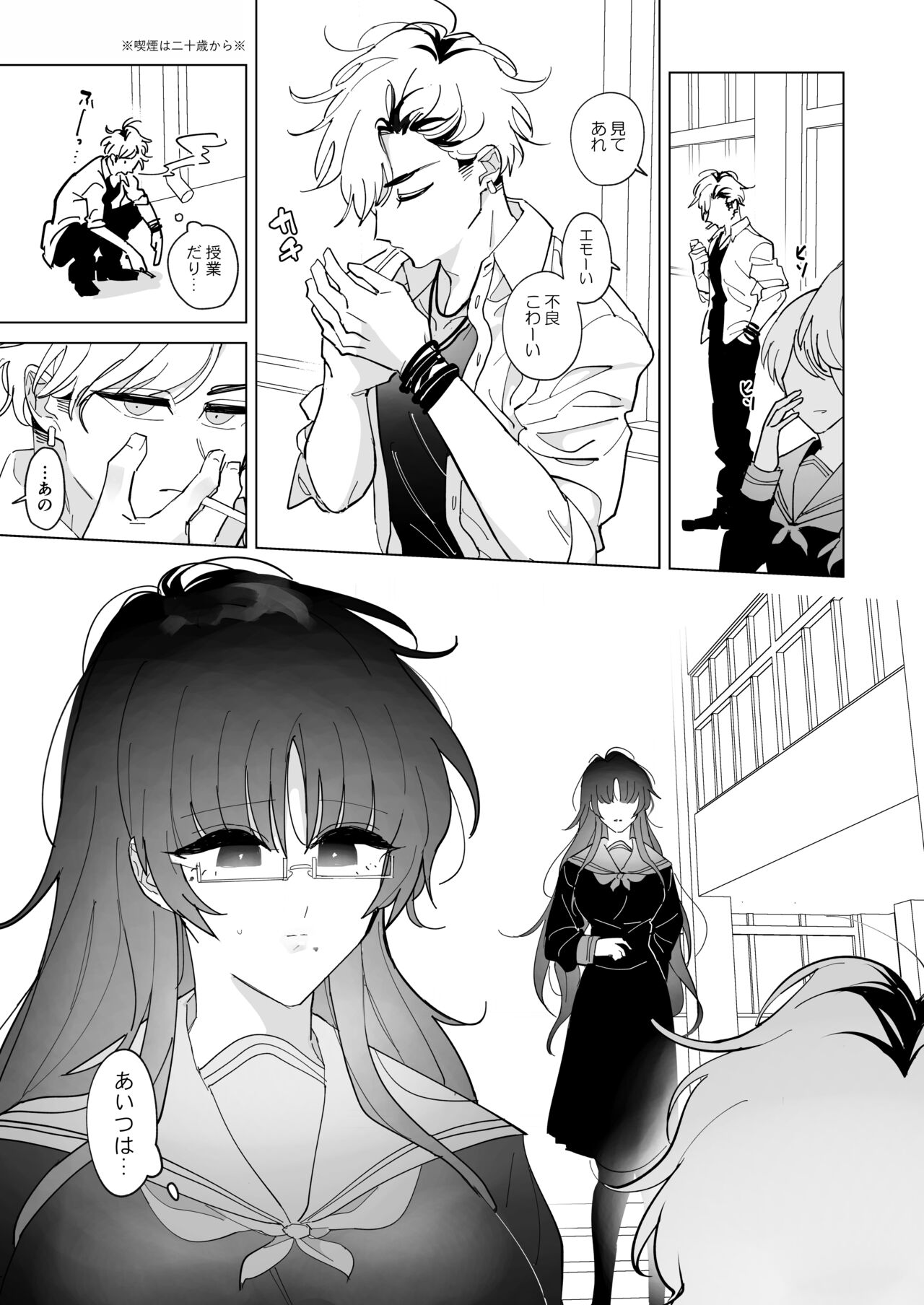 Succubus Shoukougun na Kanojo page 4 full