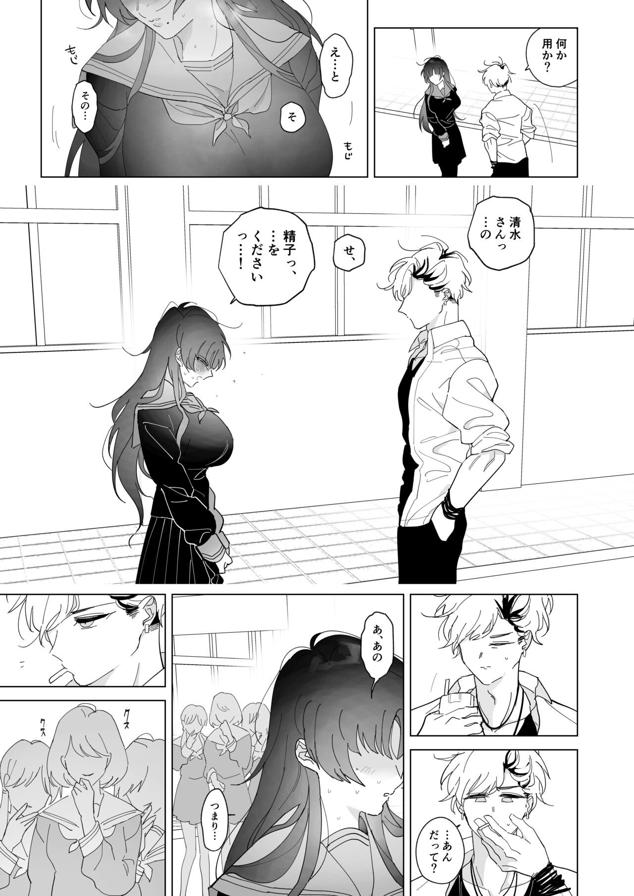 Succubus Shoukougun na Kanojo page 6 full