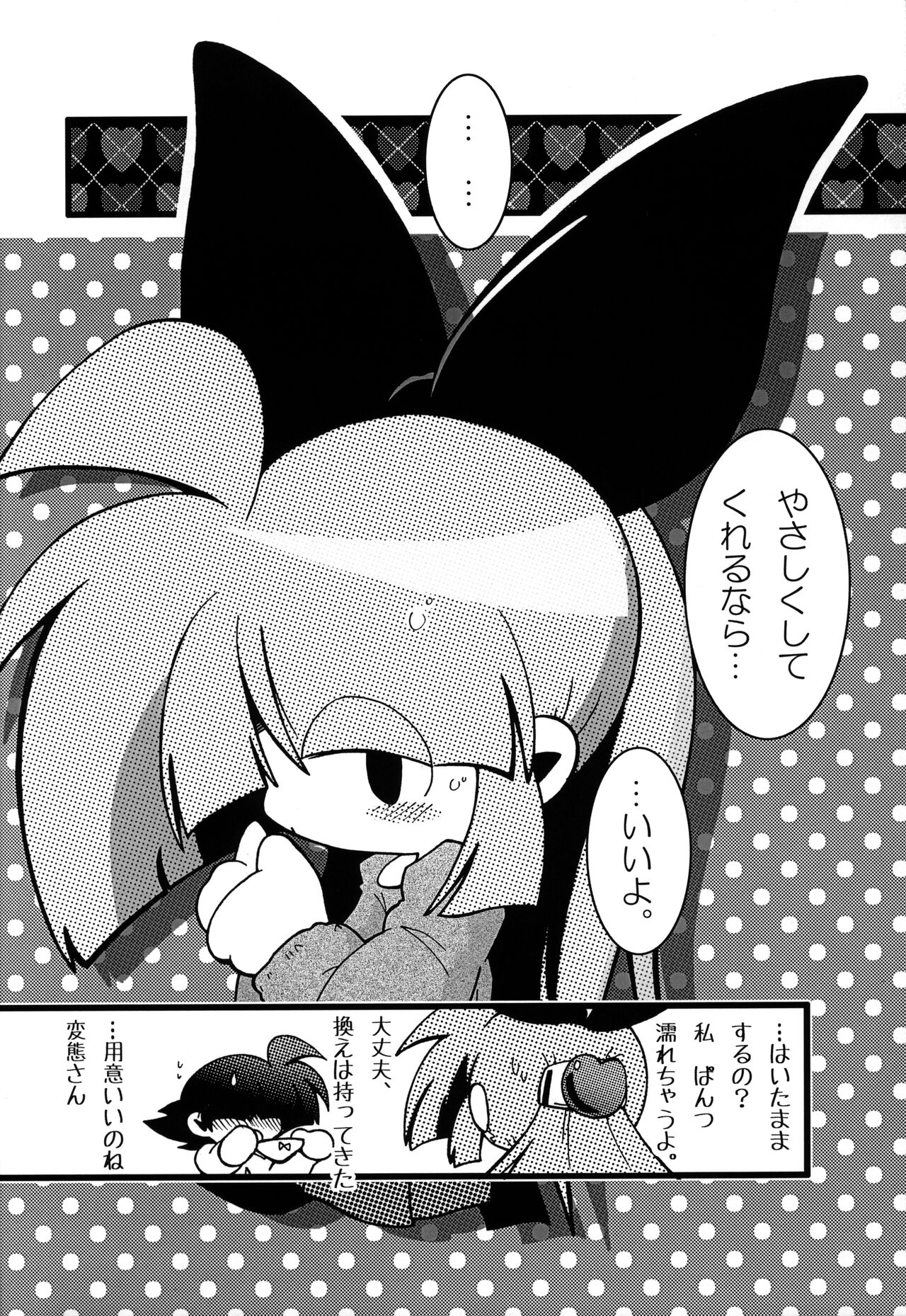 Shiritsu Townsville YouChien 22 page 7 full