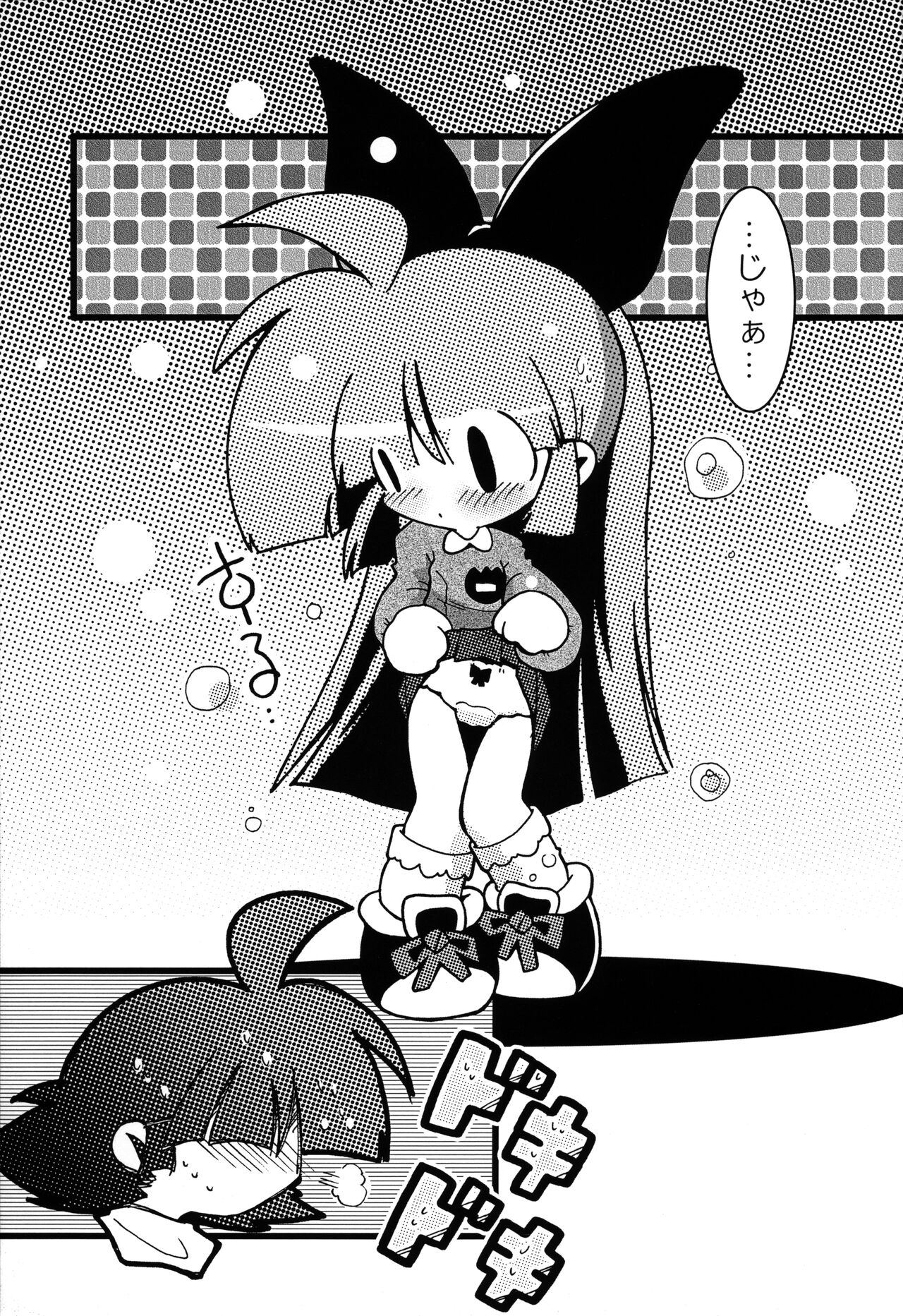 Shiritsu Townsville YouChien 22 page 8 full