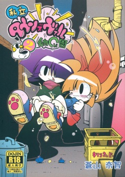 Shiritsu Townsville YouChien 22