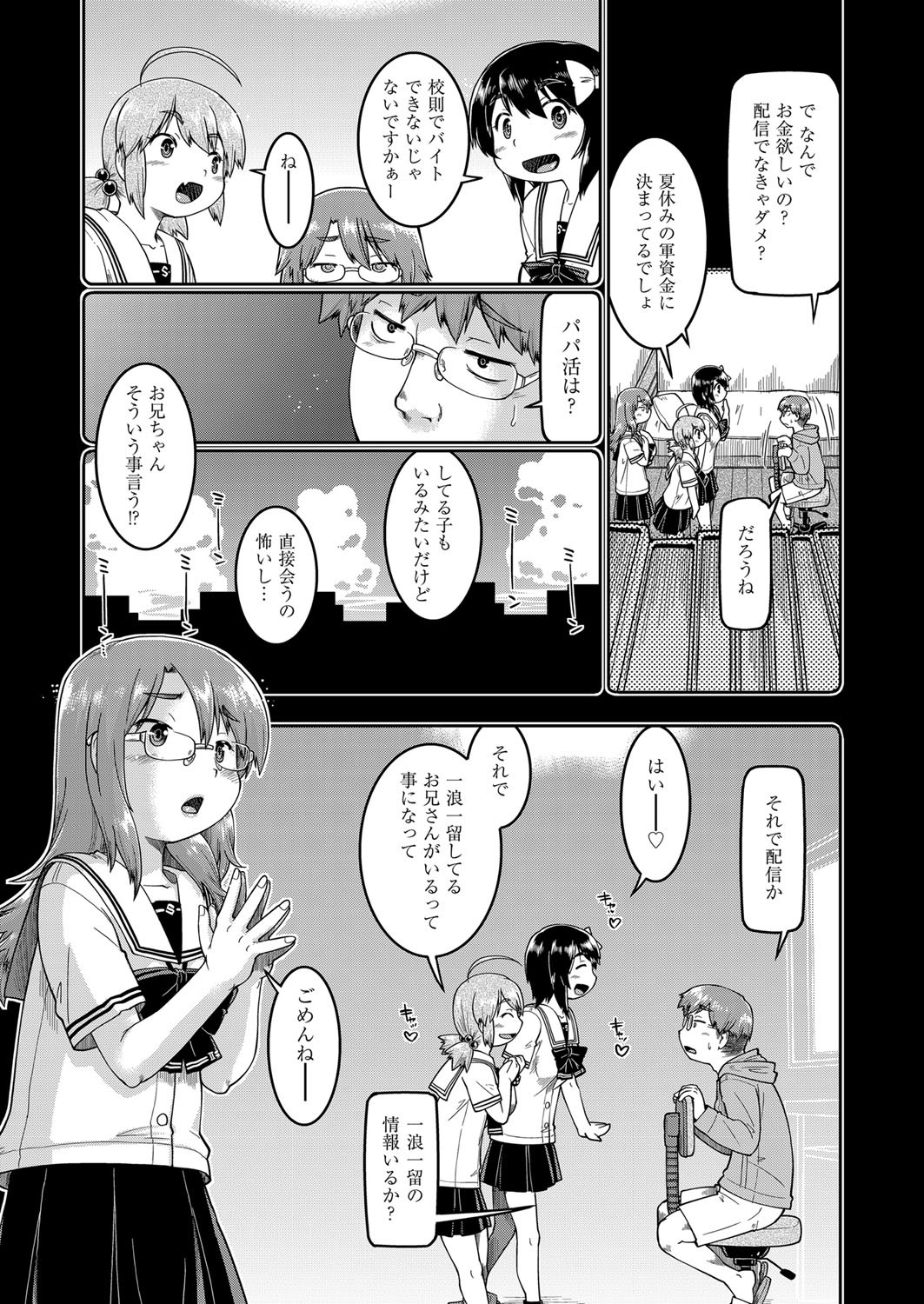 JC Nama Haishin page 10 full
