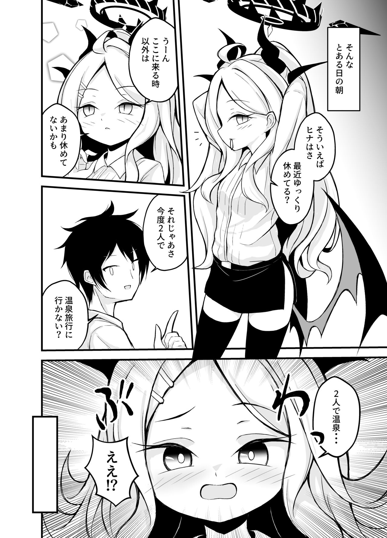 Yozora ni Saku Koi no Hana - Flower of love blooming in the night sky... page 5 full