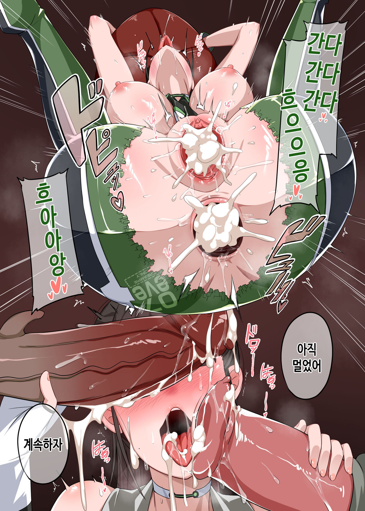 Stellar Slave page 7 full